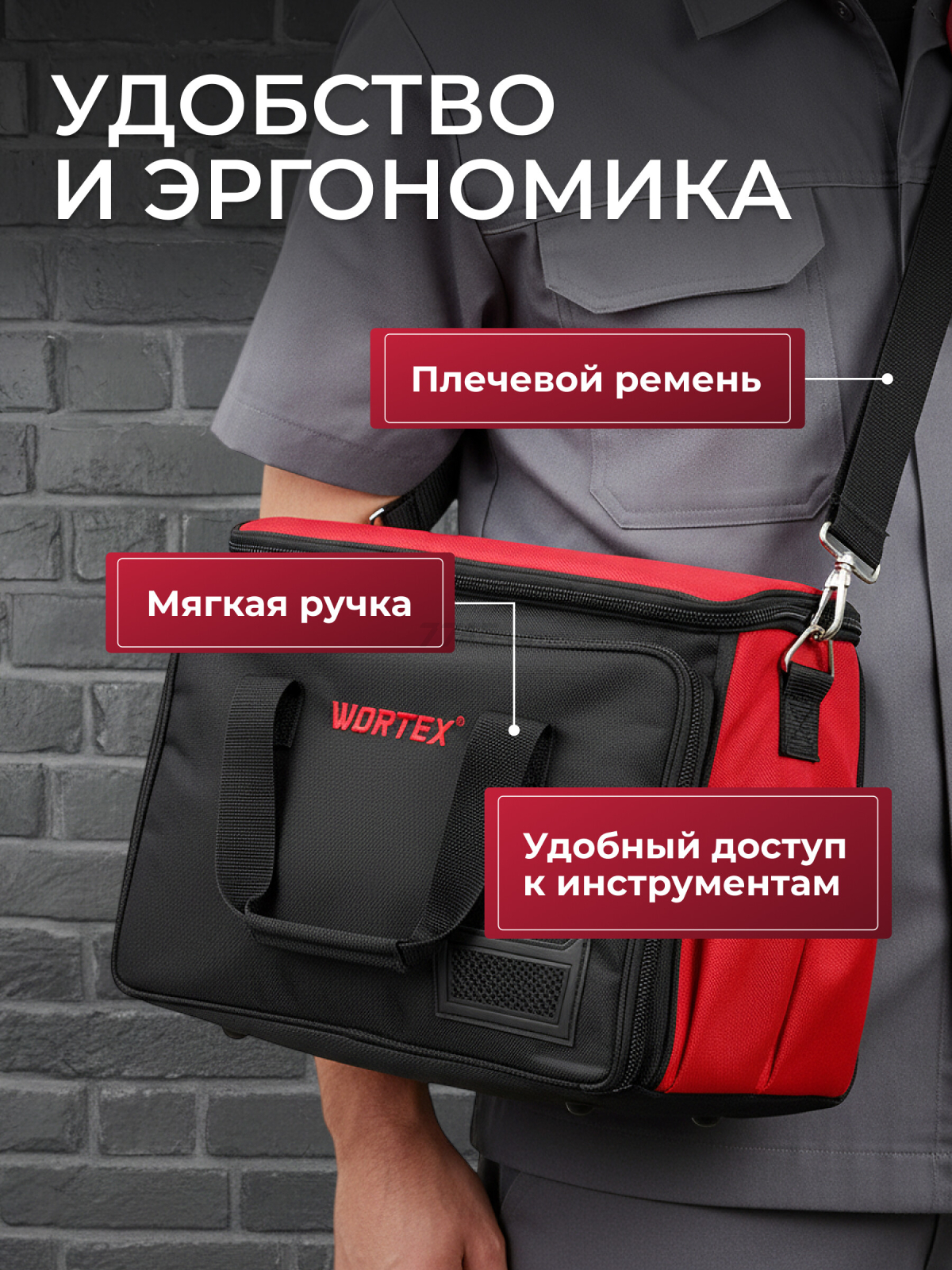 Сумка для инструмента WORTEX WB 4030 (0323170) - Фото 4