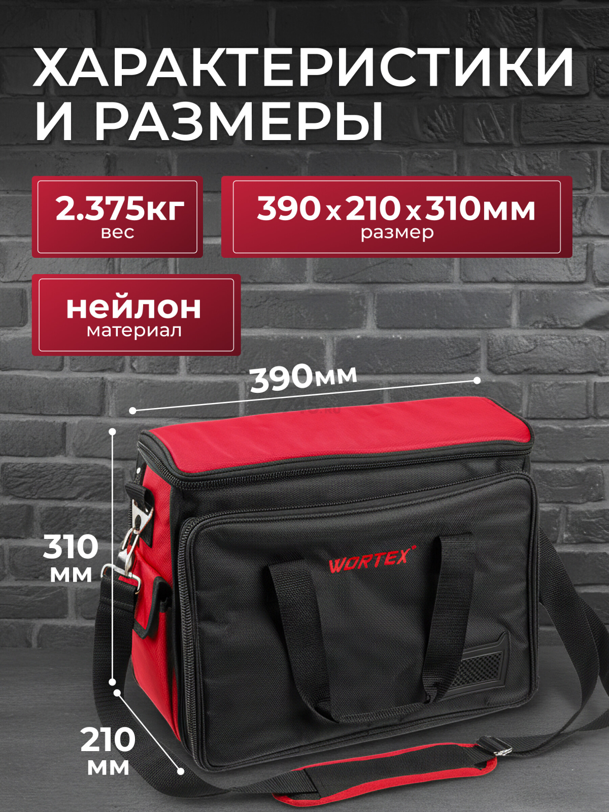 Сумка для инструмента WORTEX WB 4030 (0323170) - Фото 5