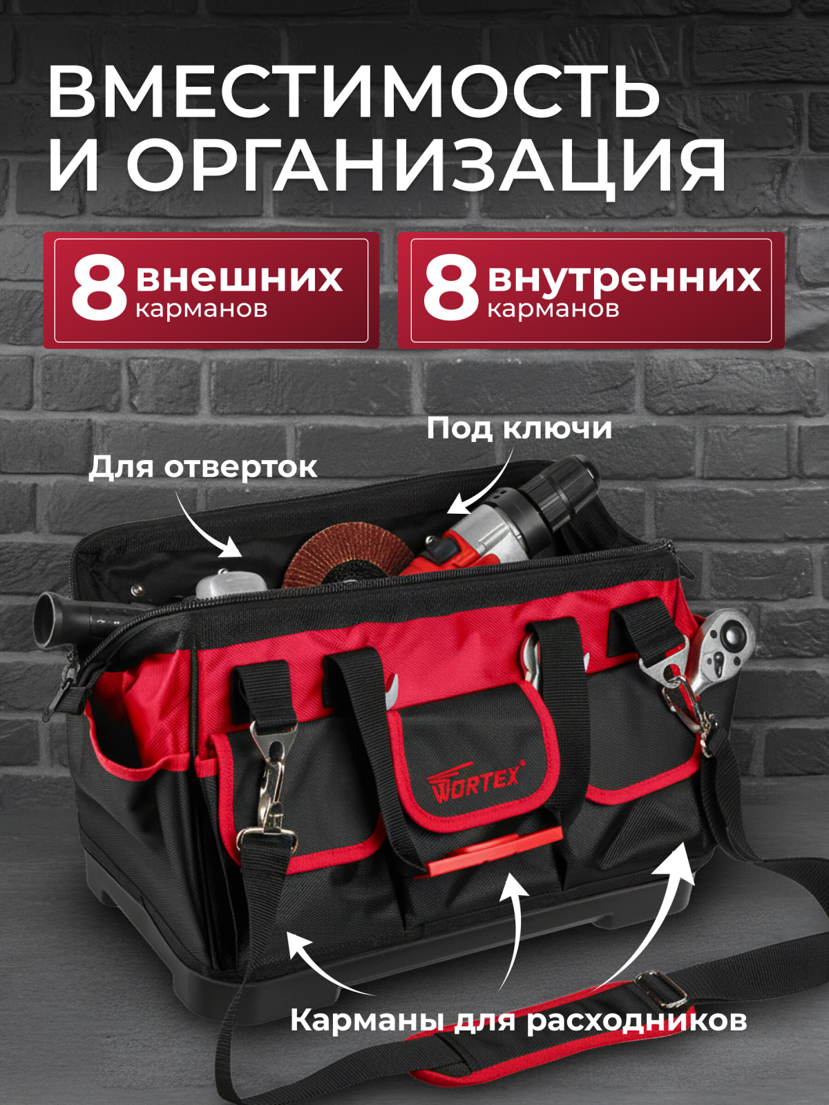 Сумка для инструмента WORTEX WB 5030 (0323171) - Фото 2