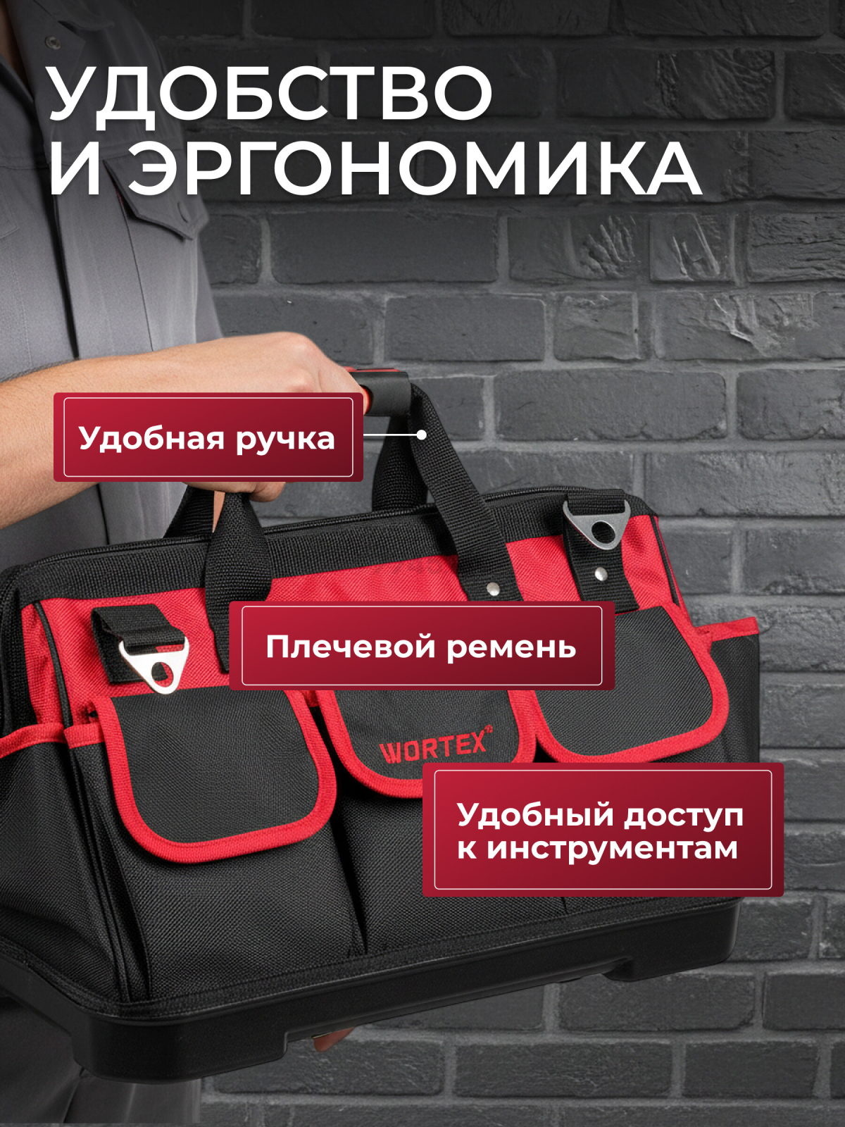 Сумка для инструмента WORTEX WB 5030 (0323171) - Фото 4