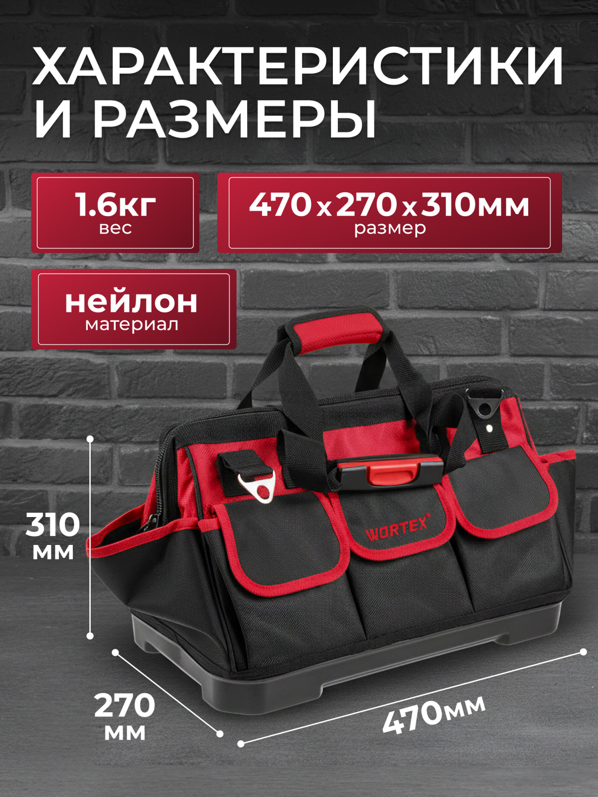 Сумка для инструмента WORTEX WB 5030 (0323171) - Фото 5