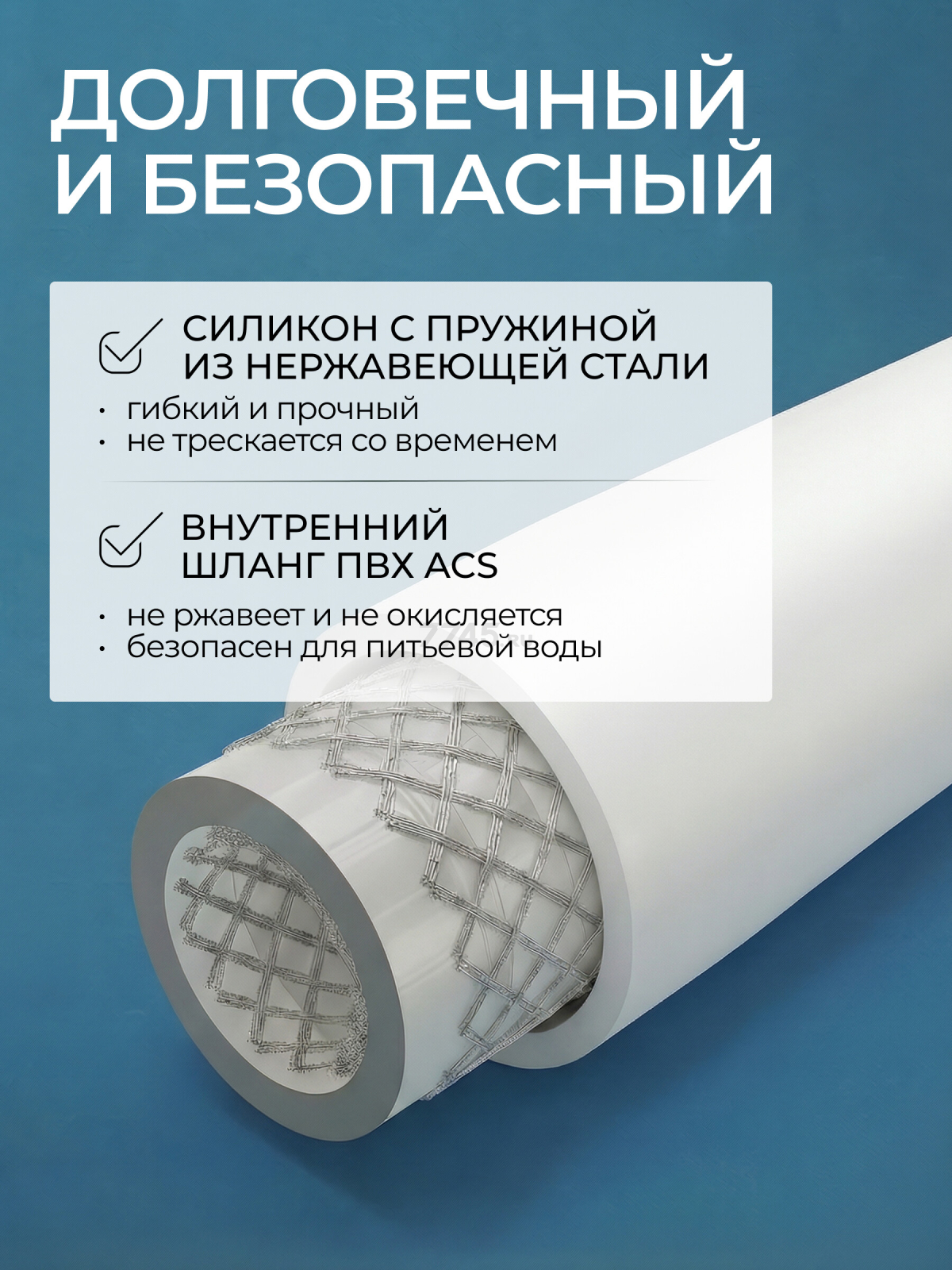 Излив гибкий для смесителя AV ENGINEERING белый (AVZAP-SWT) - Фото 3