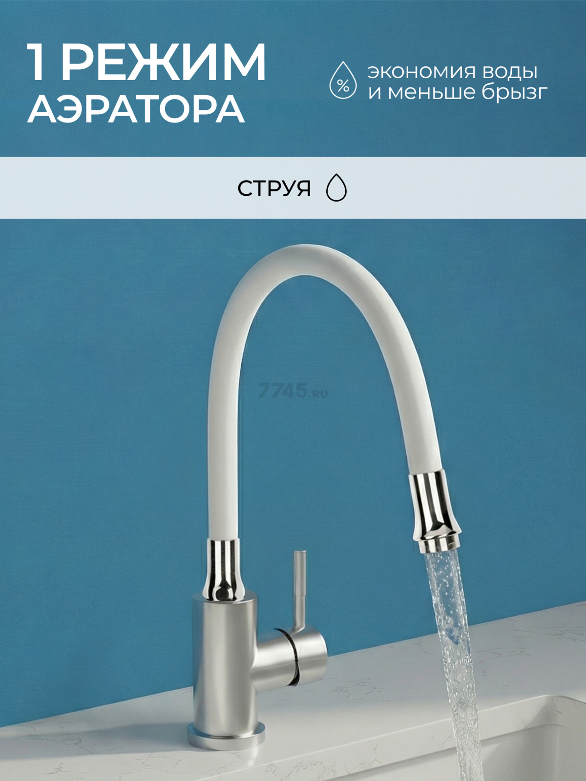 Излив гибкий для смесителя AV ENGINEERING белый (AVZAP-SWT) - Фото 4