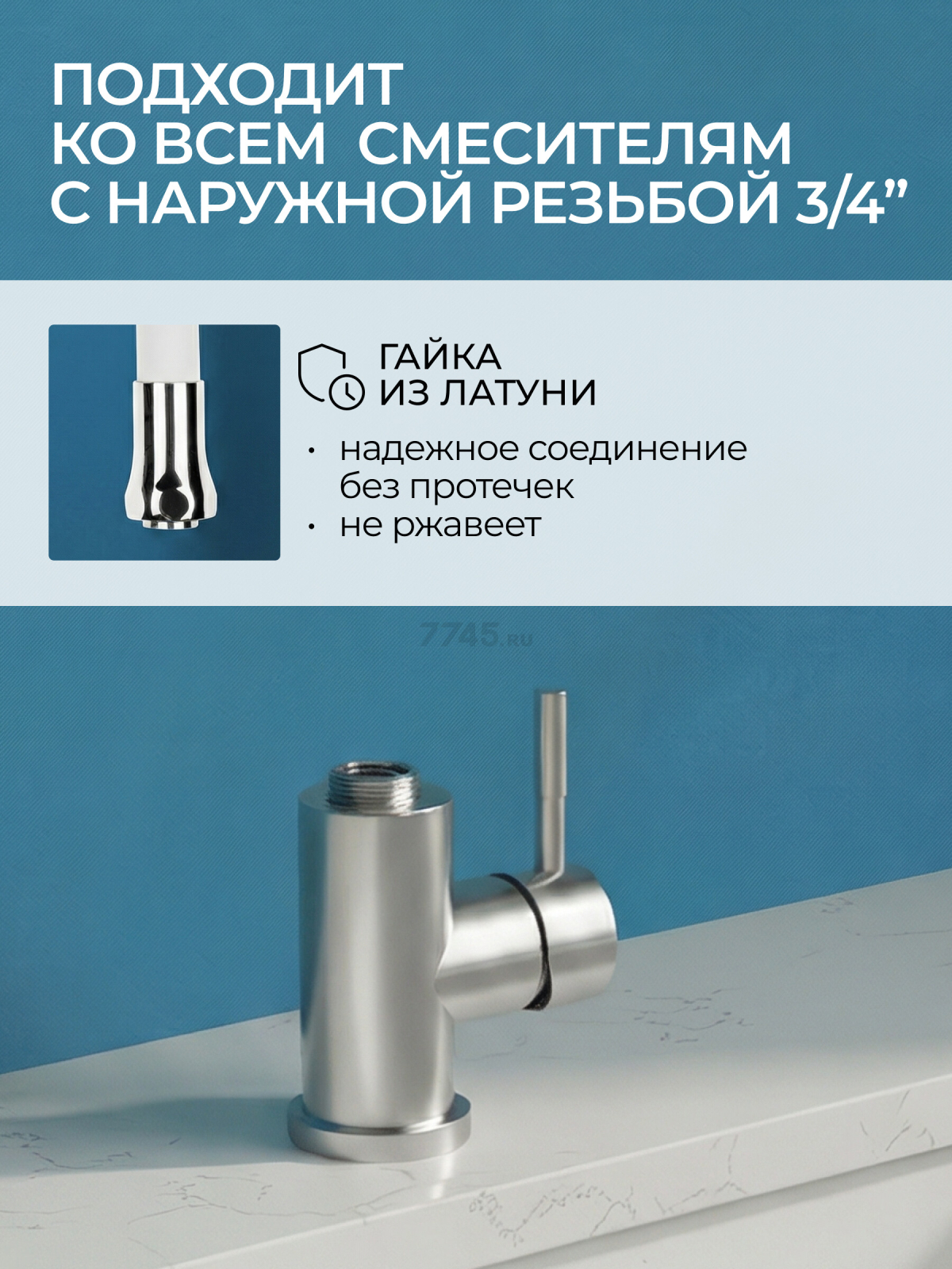 Излив гибкий для смесителя AV ENGINEERING белый (AVZAP-SWT) - Фото 5