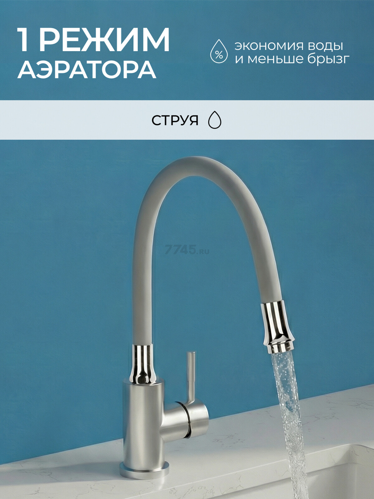 Излив гибкий для смесителя AV ENGINEERING серый (AVZAP-SGR) - Фото 4