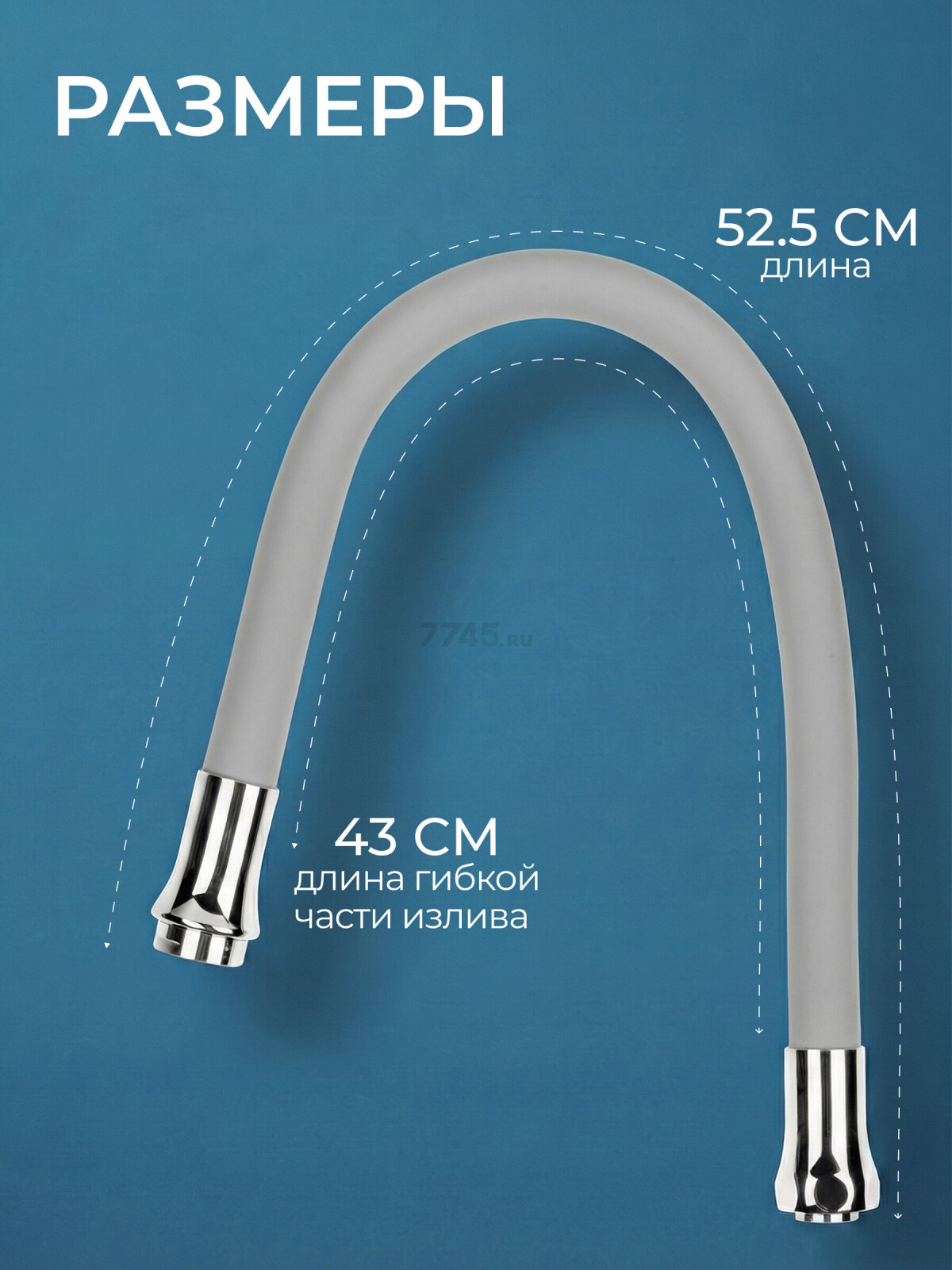Излив гибкий для смесителя AV ENGINEERING серый (AVZAP-SGR) - Фото 6