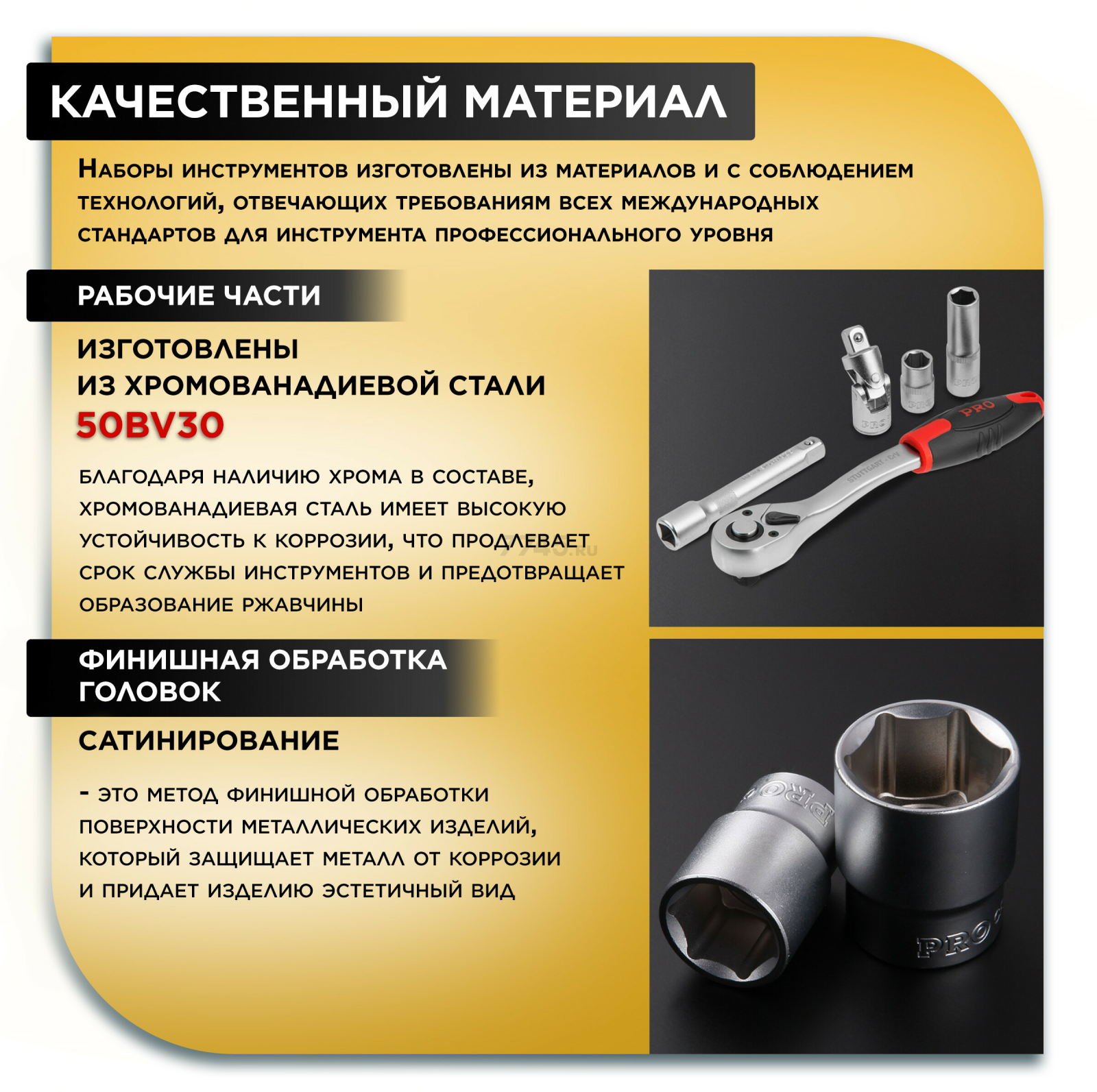 Набор инструментов 1/4", 1/2", 3/8" 6 граней 216 предметов PRO STARTUL Stuttgart (PRO-216S) - Фото 4