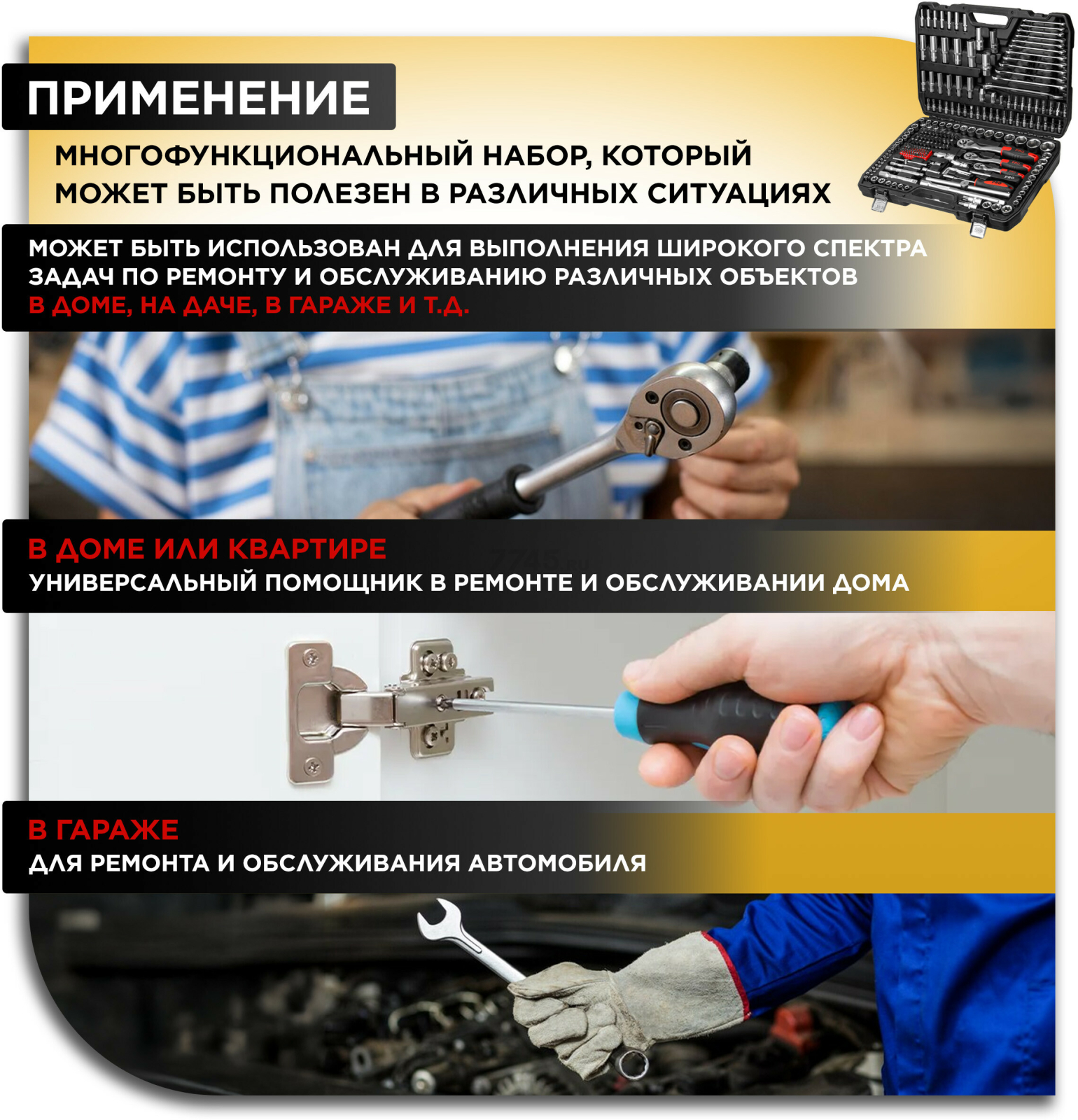 Набор инструментов 1/4", 1/2", 3/8" 6 граней 216 предметов PRO STARTUL Stuttgart (PRO-216S) - Фото 6