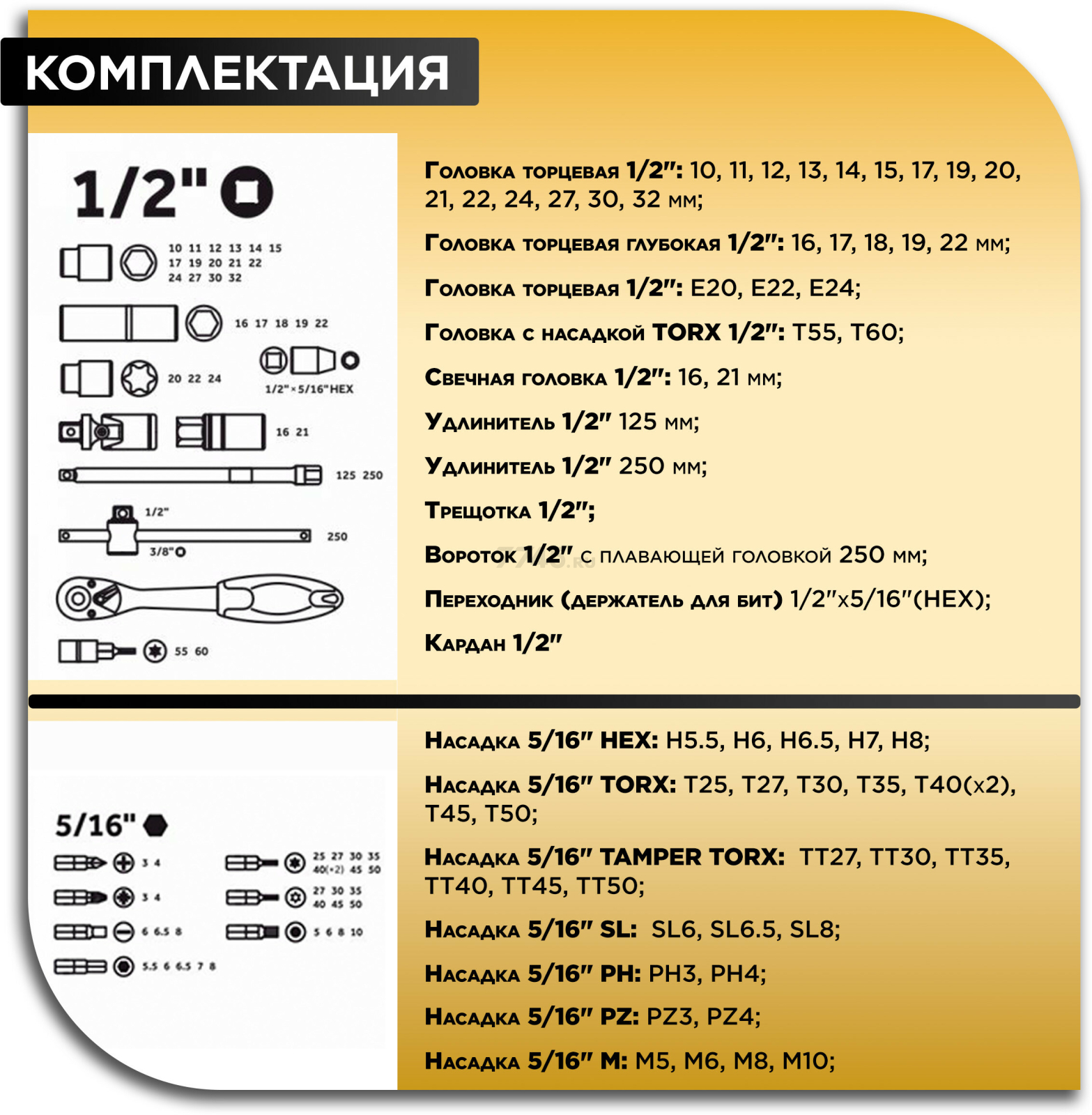 Набор инструментов 1/4", 1/2", 3/8" 6 граней 216 предметов PRO STARTUL Stuttgart (PRO-216S) - Фото 7