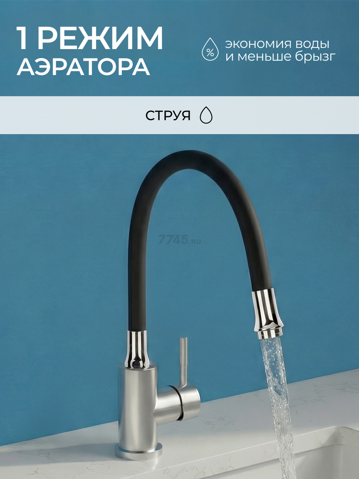 Излив гибкий для смесителя AV ENGINEERING чёрный (AVZAP-SBK) - Фото 4