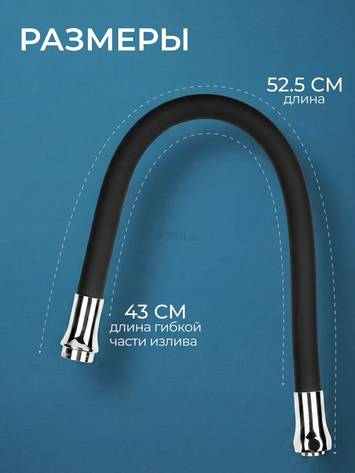 Излив гибкий для смесителя AV ENGINEERING чёрный (AVZAP-SBK) - Фото 6