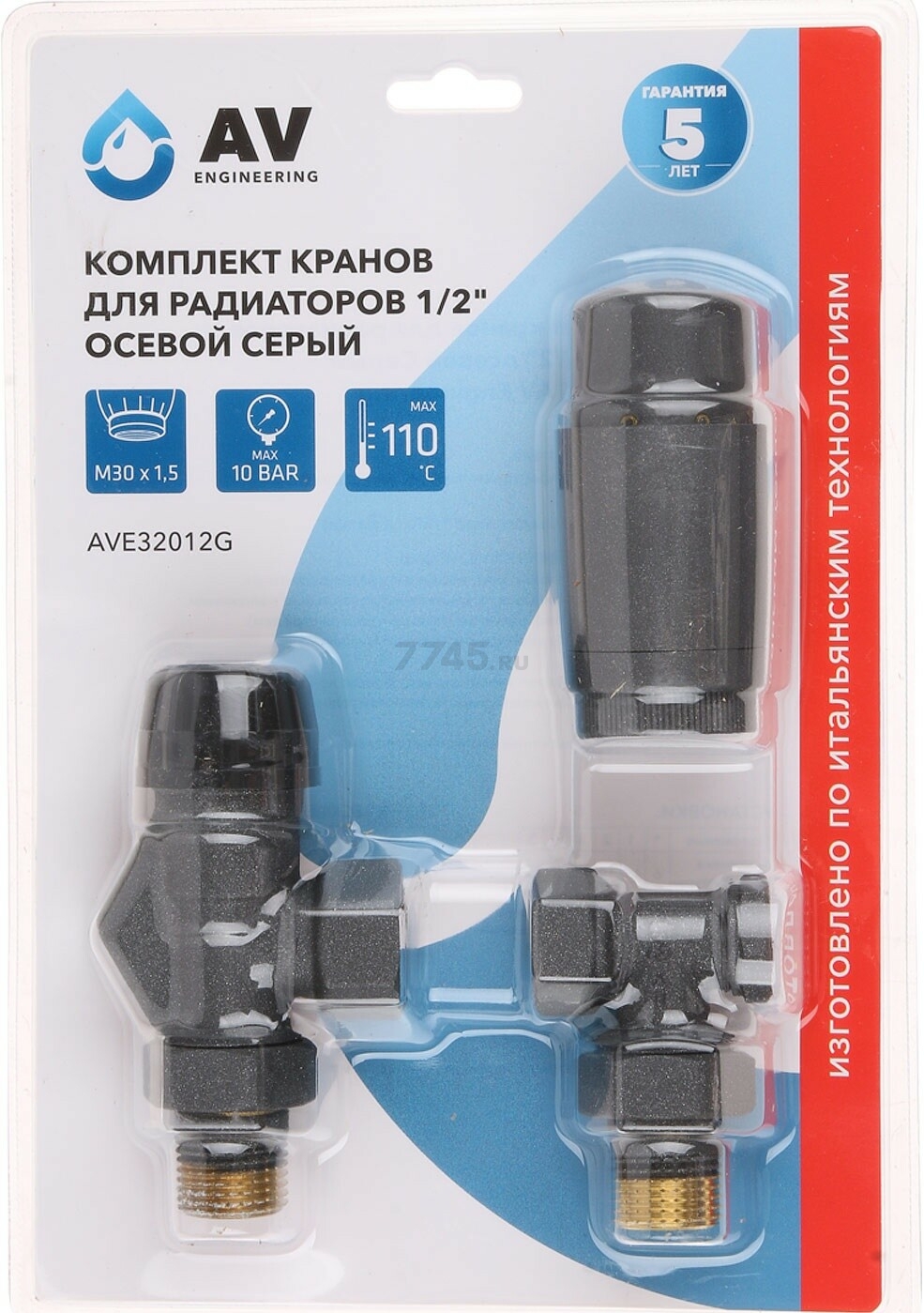 Комплект кранов для радиаторов 1/2 осевой серый AV ENGINEERING (AVE32012G) - Фото 4