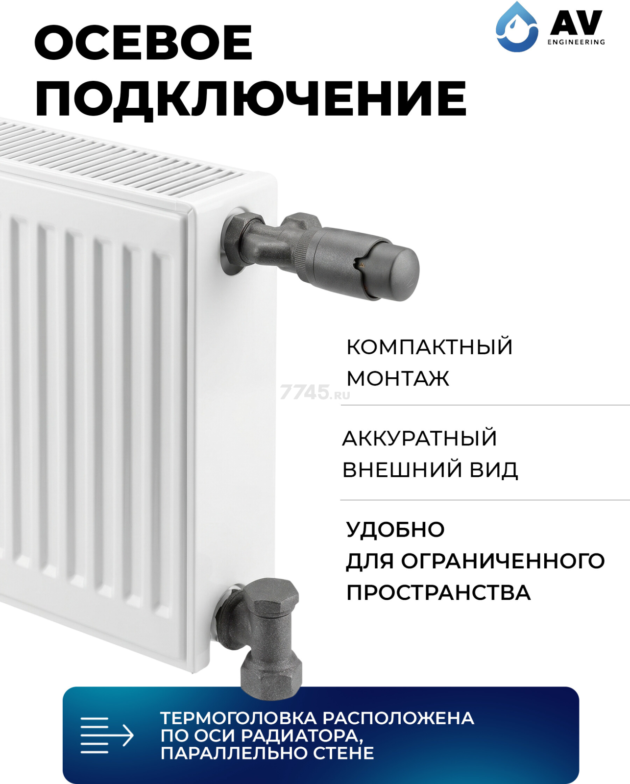 Комплект кранов для радиаторов 1/2 осевой серый AV ENGINEERING (AVE32012G) - Фото 3
