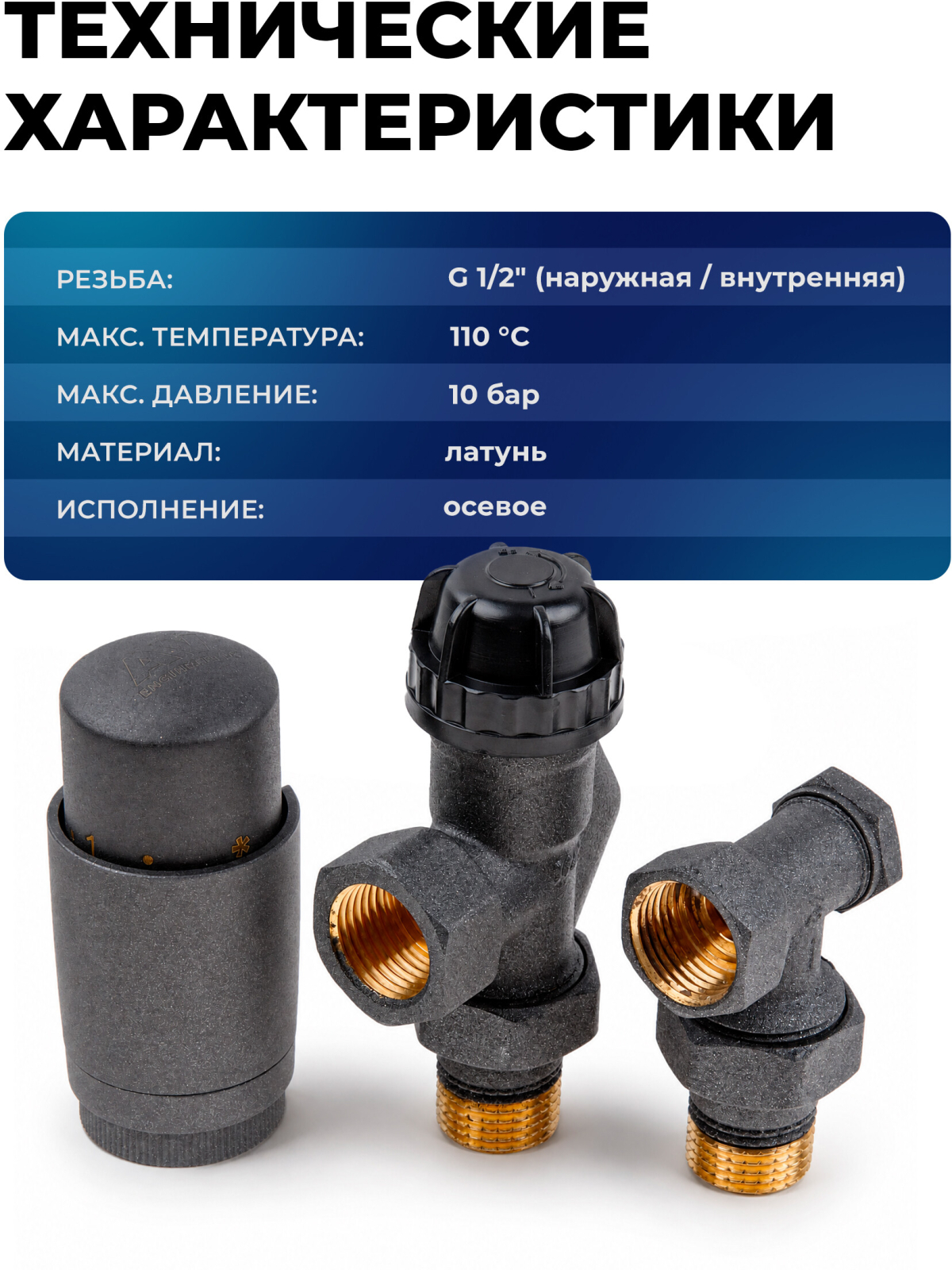 Комплект кранов для радиаторов 1/2 осевой серый AV ENGINEERING (AVE32012G) - Фото 4