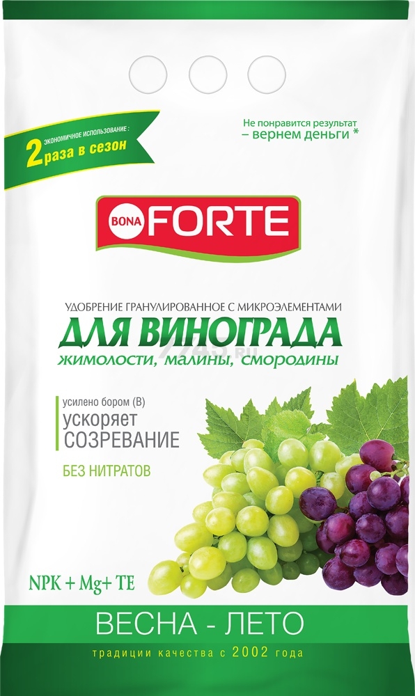 Удобрение минеральное BONA FORTE Для винограда 2 кг (BF23010281)