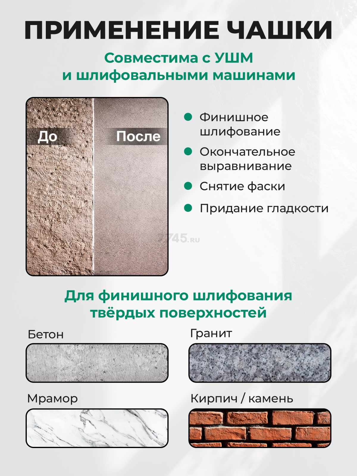 Чашка алмазная шлифовальная 125х22,2 мм Turbo ВОЛАТ (89050-125) - Фото 2