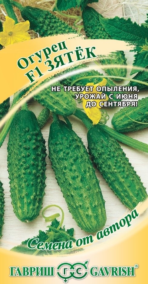 Семена огурцов Семена от автора Зятек F1 ГАВРИШ 10 штук (003293)