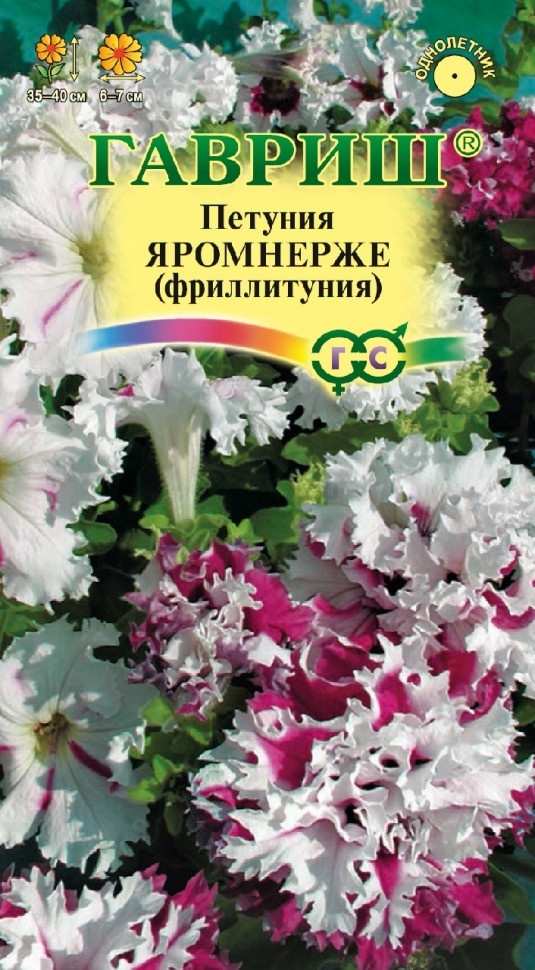 Семена петунии Цветочная коллекция Яромнерже ГАВРИШ 10 штук (4601558)