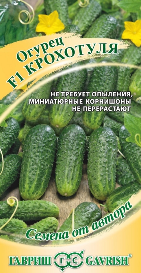 Семена огурцов Семена от автора Крохотуля F1 ГАВРИШ 10 штук (1999943719)