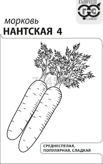 Семена моркови Белые пакеты (эконом) Нантская 4 ГАВРИШ 2 г (10001317)
