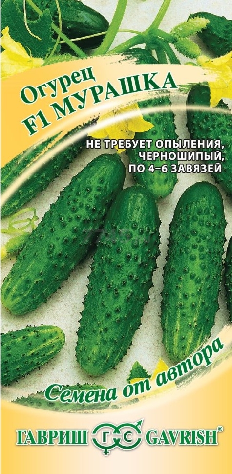 Семена огурцов Семена от автора Мурашка F1 ГАВРИШ 10 штук (001263)