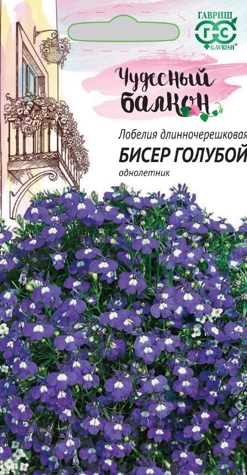 Семена лобелии Чудесный балкон Бисер голубой ГАВРИШ 0,01 г (1026998891)