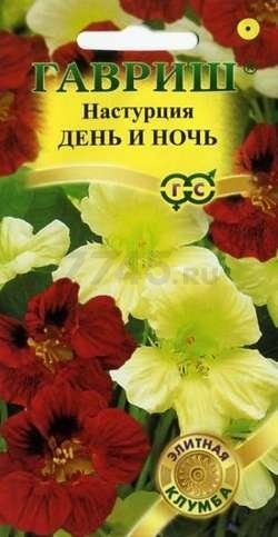 Семена настурции Элитная клумба День и ночь ГАВРИШ 1 г (10000038)