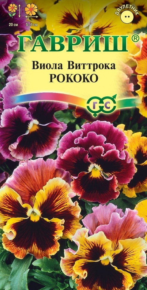 Семена виолы Цветочная коллекция Рококо, Виттрока ГАВРИШ 0,1 г (00001854)