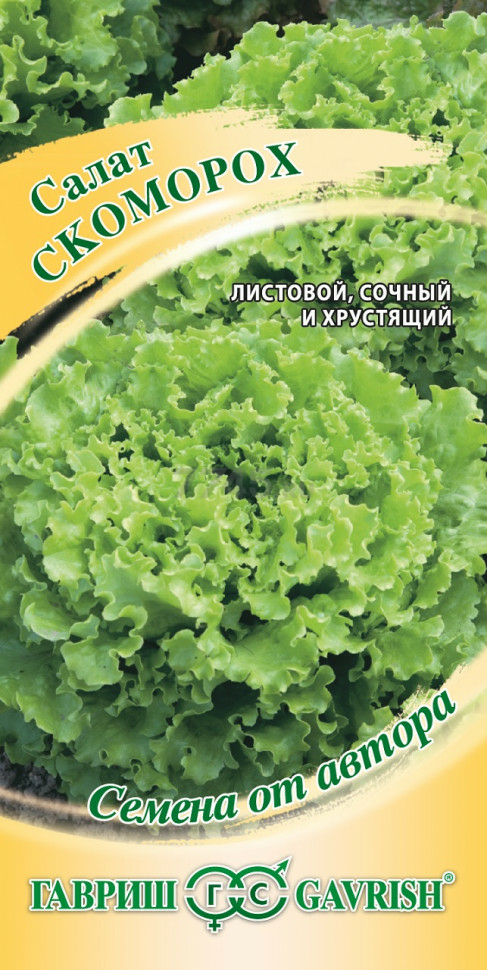 Семена салата листового Семена от автора Скоморох ГАВРИШ 1 г (10001899)