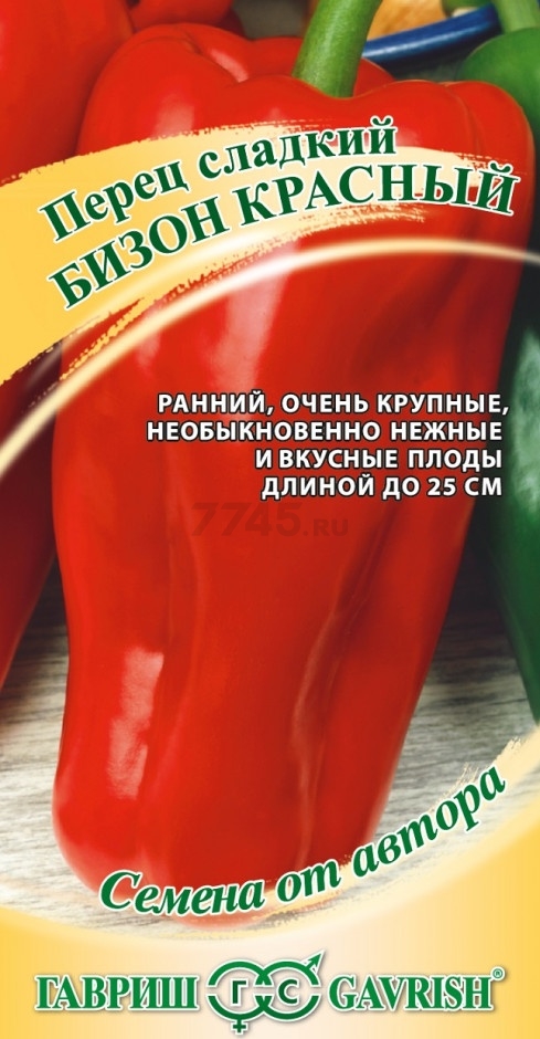 Семена перца Семена от автора Бизон красный ГАВРИШ 0,1 г (1912237447)