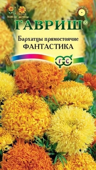 Семена бархатцев прямостоячих Цветочная коллекция Фантастика смесь ГАВРИШ 0,1 г (10007012)