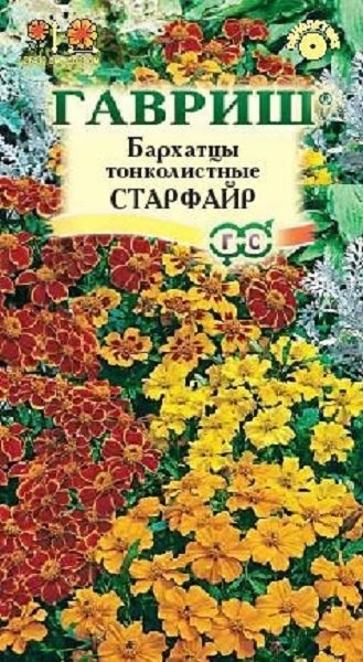 Семена бархатцев тонколистных Цветочная коллекция Старфайр смесь ГАВРИШ 0,1 г (00003238)