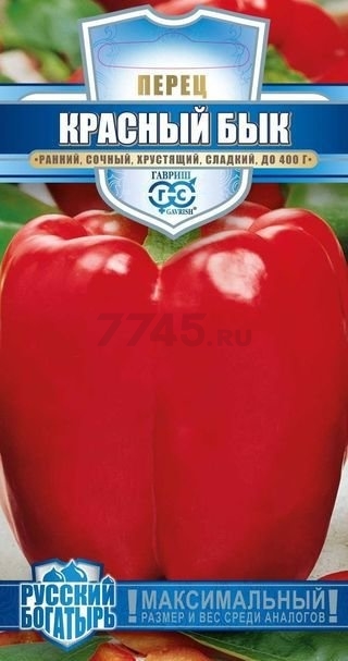 Семена перца Русский богатырь Красный бык ГАВРИШ 15 штук (10008411)