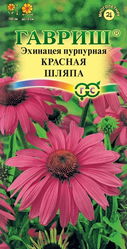 Семена эхинацеи пурпурной Цветочная коллекция Красная шляпа ГАВРИШ 0,1 г (00001649)