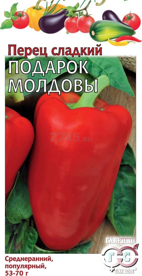 Семена перца Овощая коллекция Подарок молдовы ГАВРИШ 0,3 г (003455)