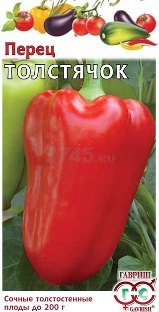 Семена перца Овощая коллекция Толстячок ГАВРИШ 0,3 г (002173)