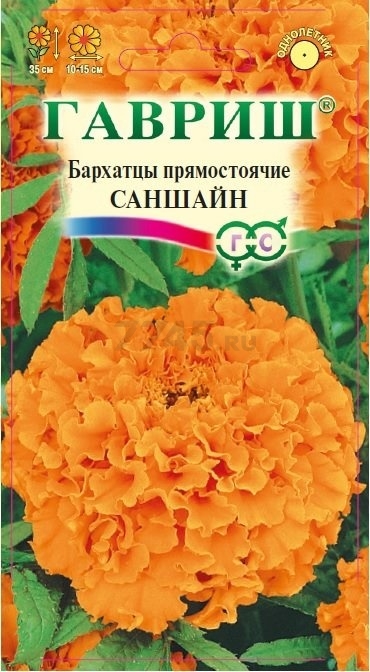 Семена бархатцев прямостоячих Цветочная коллекция Саншайн ГАВРИШ 0,1 г (10006451)