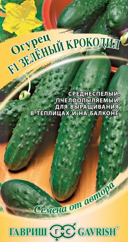 Семена огурцов Семена от автора Зеленый крокодил ГАВРИШ 10 штук (1910213526)