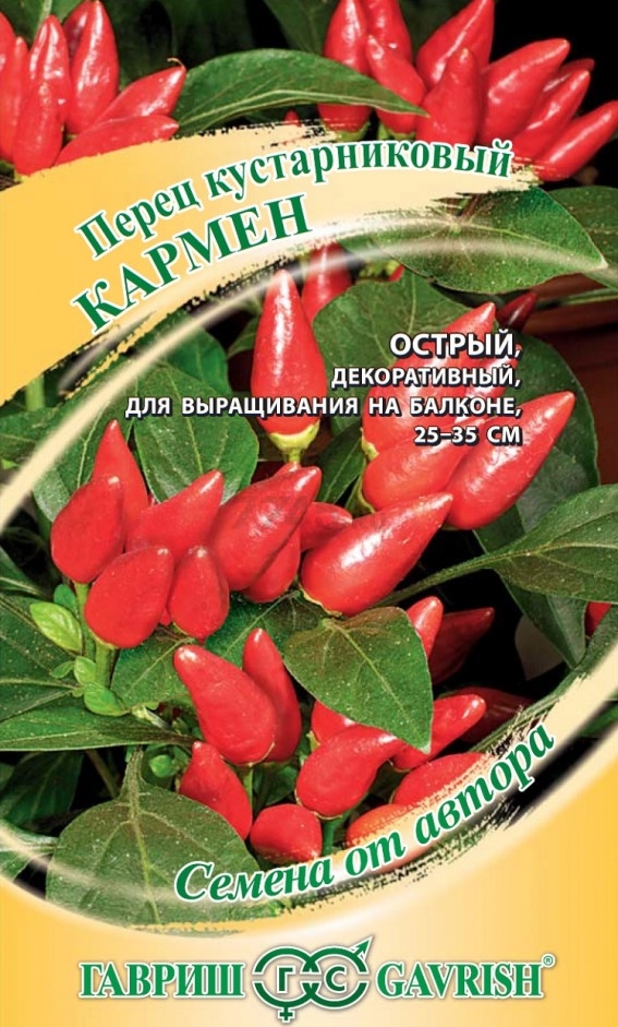 Семена перца Семена от автора Кармен ГАВРИШ 5 штук (10003438)