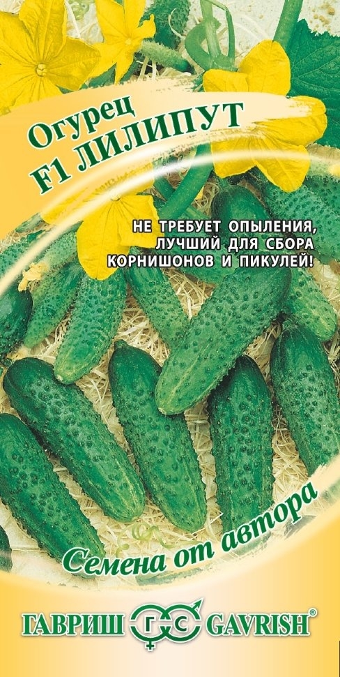 Семена огурцов Семена от автора Лилипут F1 ГАВРИШ 10 штук (4601839)