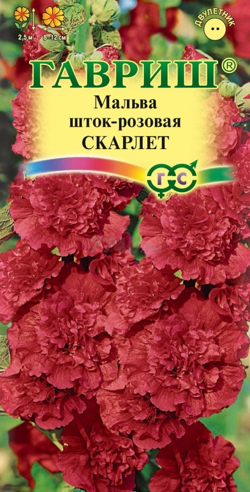 Семена мальвы Цветочная коллекция Скарлет ГАВРИШ 0,1 г (19102066)