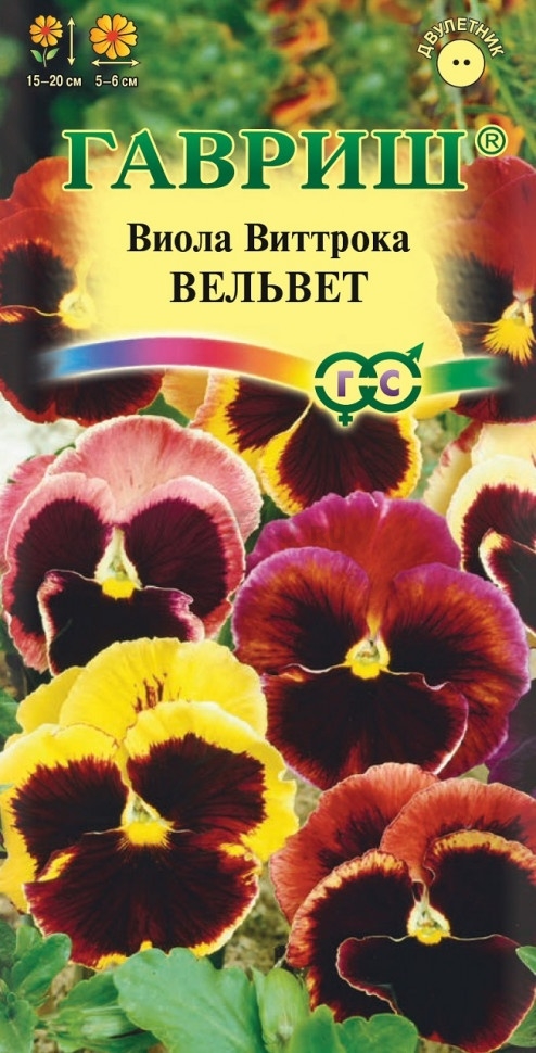 Семена виолы Цветочная коллекция Вельвет, Виттрока смесь ГАВРИШ 0,1 г (00001853)
