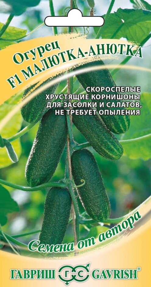 Семена огурцов Семена от автора Малютка Анютка F1 ГАВРИШ 10 штук (1910214007)