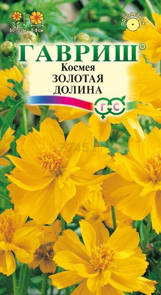 Семена космеи Цветочная коллекция Золотая долина ГАВРИШ 0,3 г (003789)