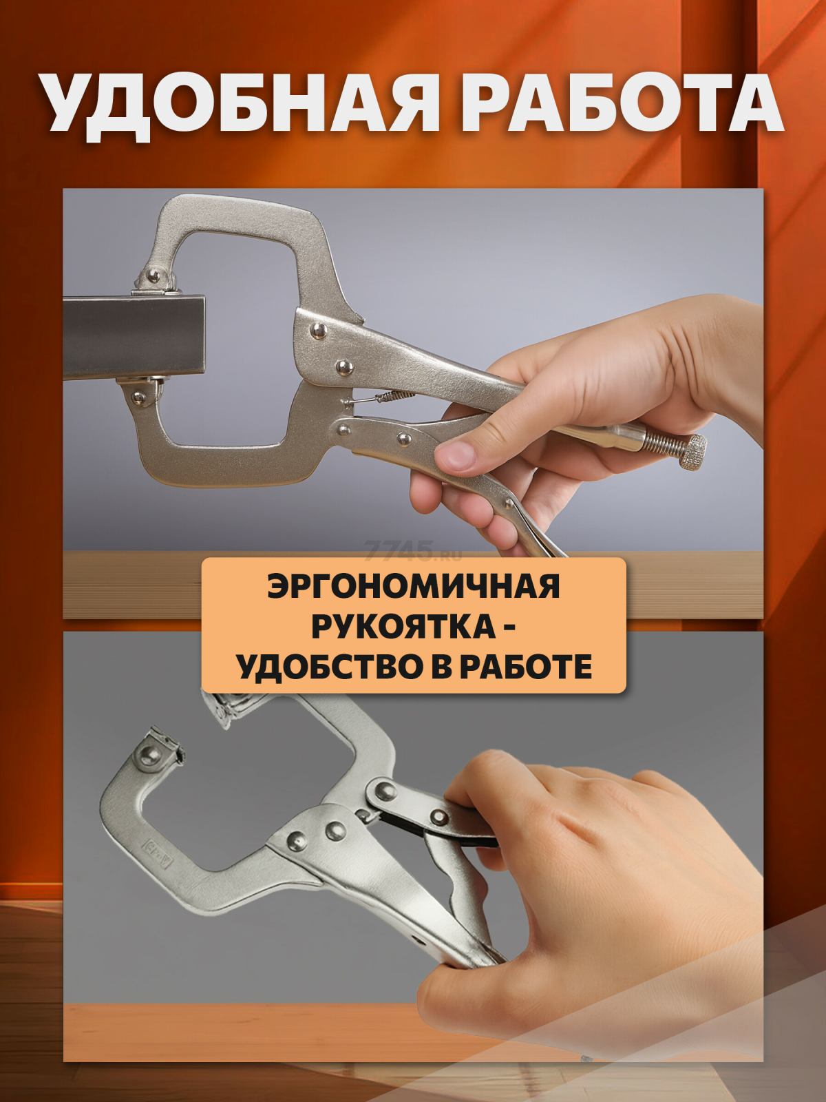 Зажим-струбцина 280 мм c поворотными упорами PRO STARTUL (PRO-6056-01) - Фото 4