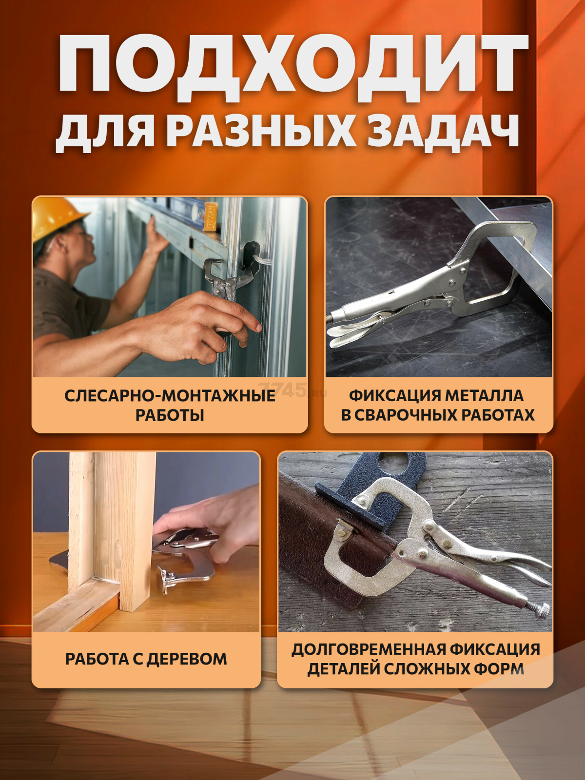 Зажим-струбцина 280 мм c поворотными упорами PRO STARTUL (PRO-6056-01) - Фото 5