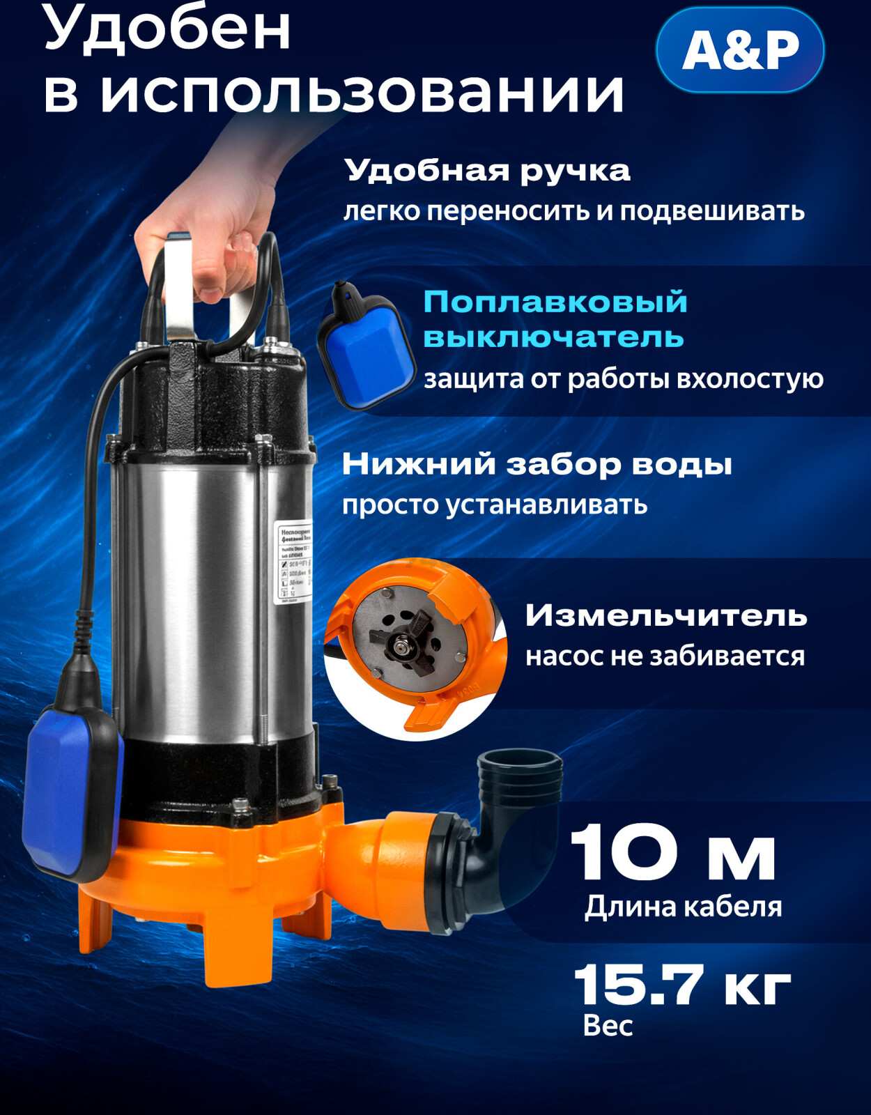 Насос фекальный A&P Marvel CD 1.1 (AP02A02) - Фото 3