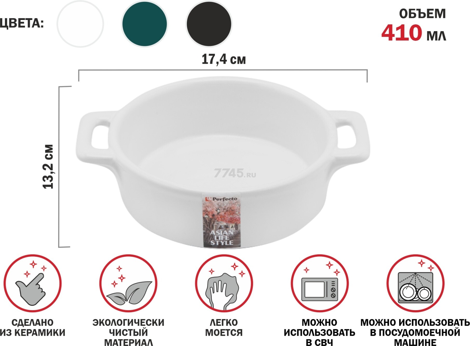 Супница керамическая PERFECTO LINEA Asian белый (17-117131) - Фото 2