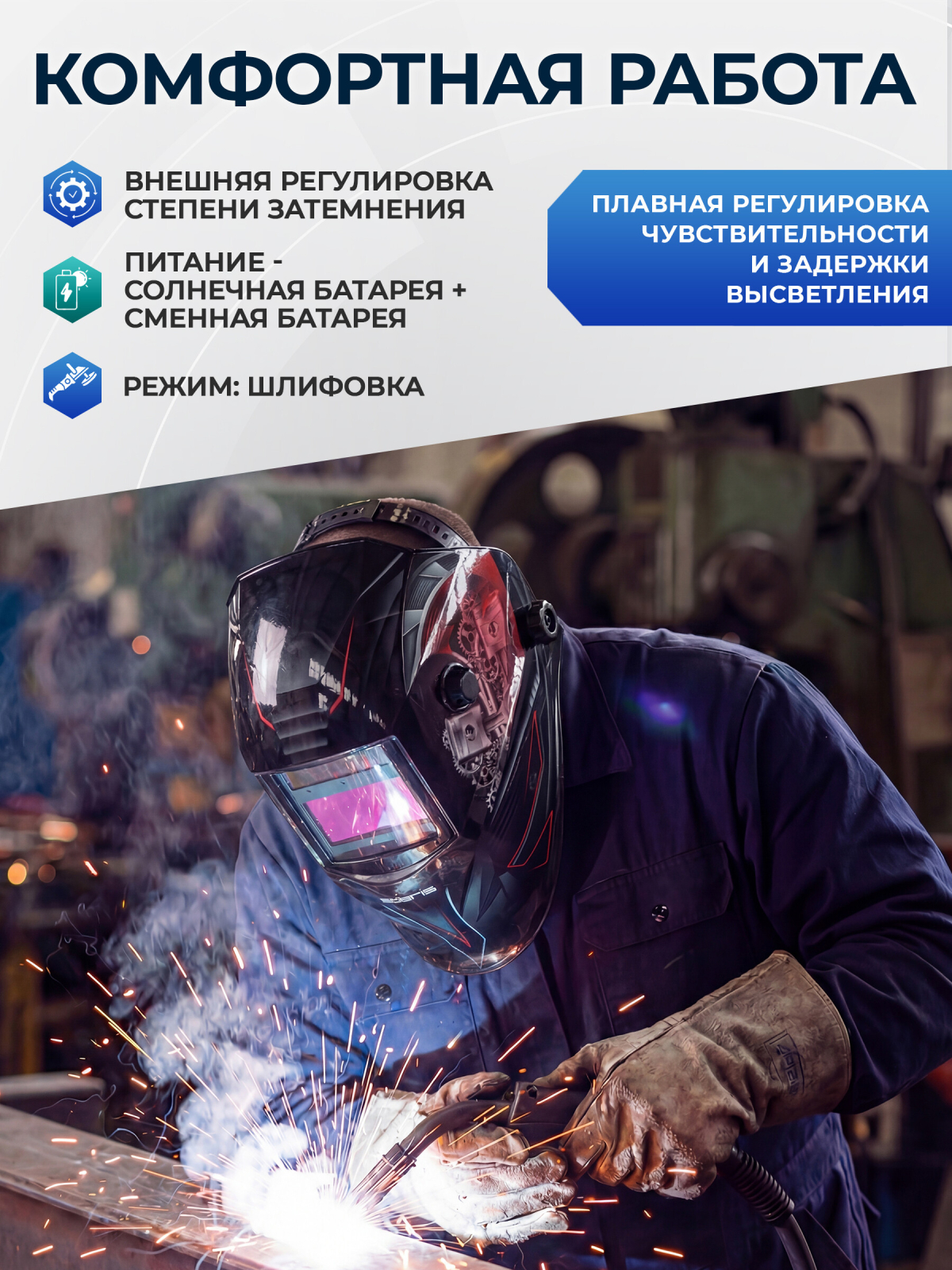 Маска сварочная хамелеон SOLARIS ASF520S Car Master красный (ASF520S.CMR) - Фото 4