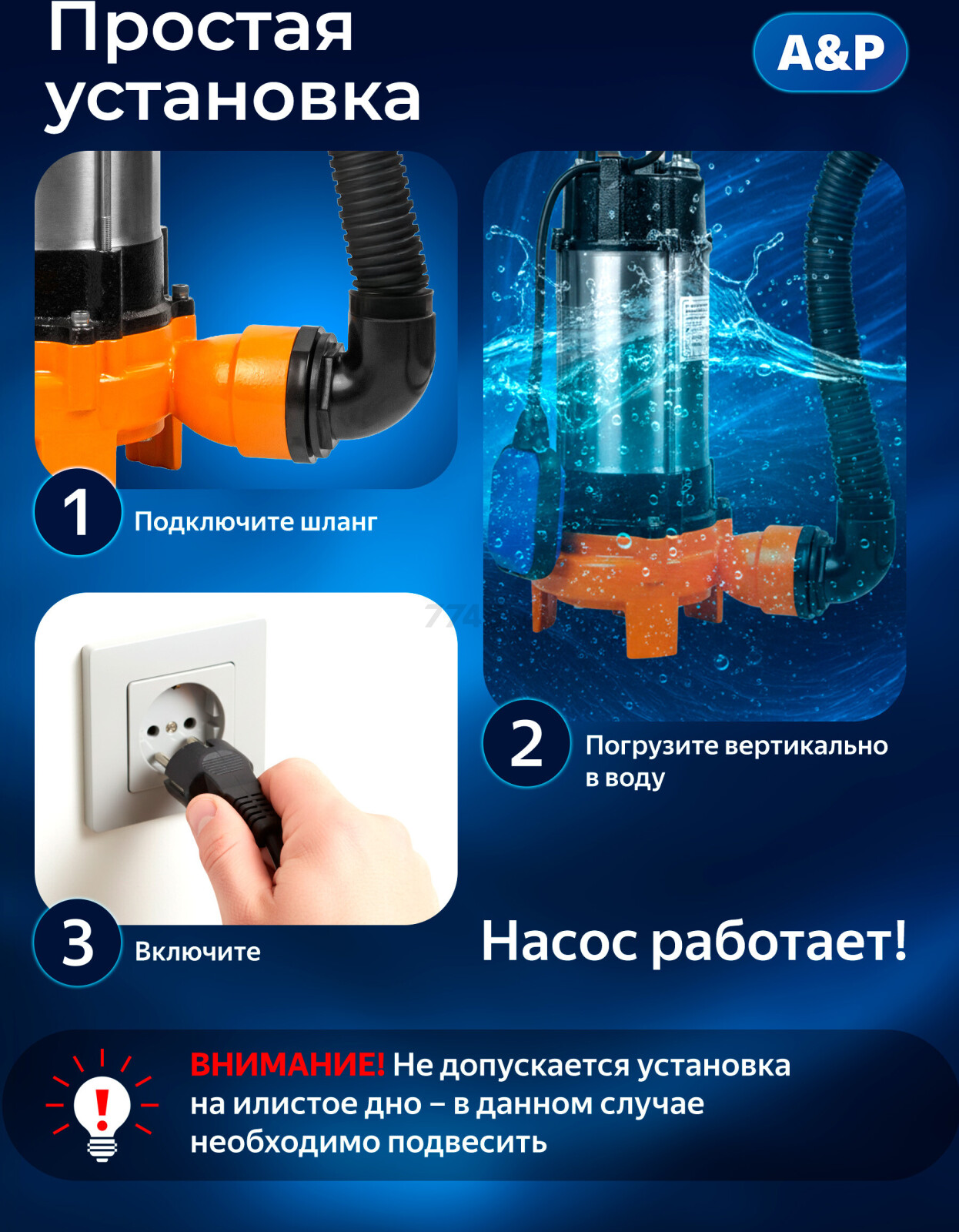 Насос фекальный A&P Marvel CD 1.3 (AP02A03) - Фото 7